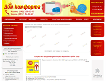 Tablet Screenshot of komforta-dom.ru